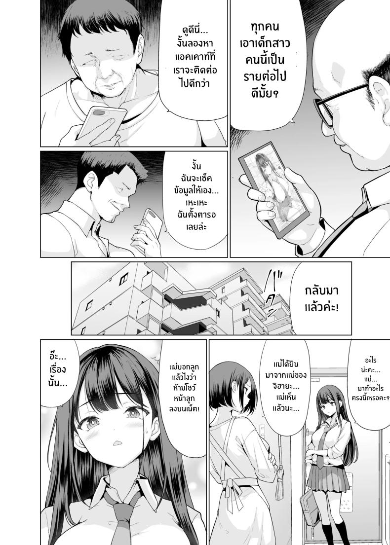 ถูกข่มขืนโดยลุงๆโหดร้าย